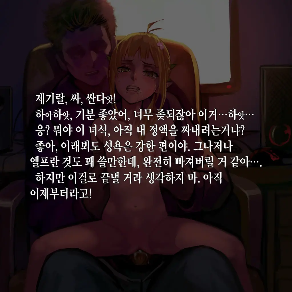 Tsuuhan Elf (Decensored)